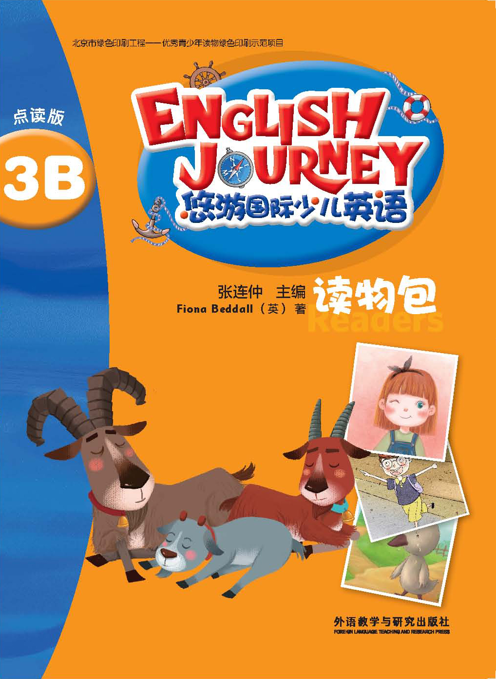 10岁以上少儿读物推荐