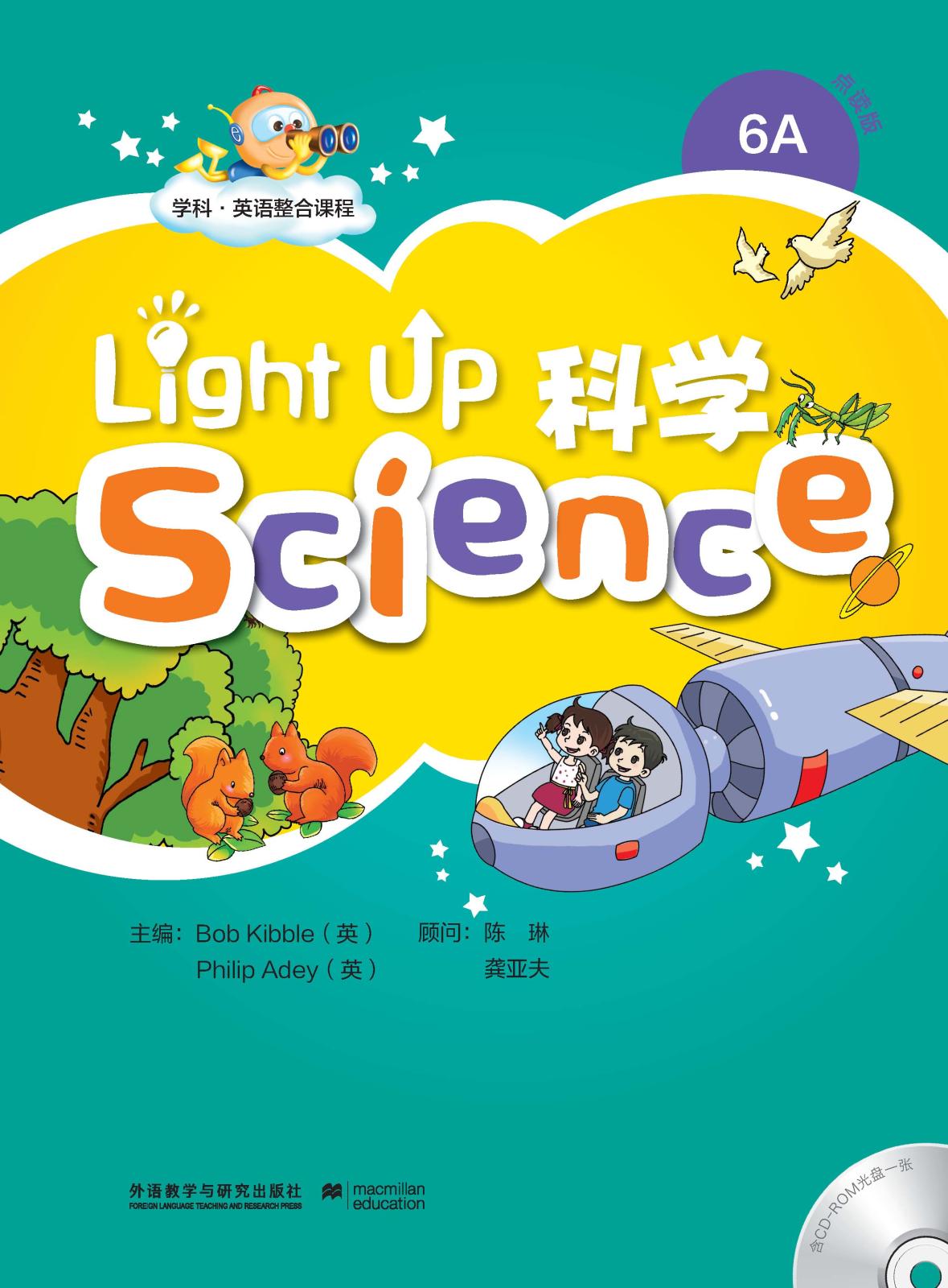 学科英语整合课程 light up science(科学)6a:点读版(含cd-rom光盘一
