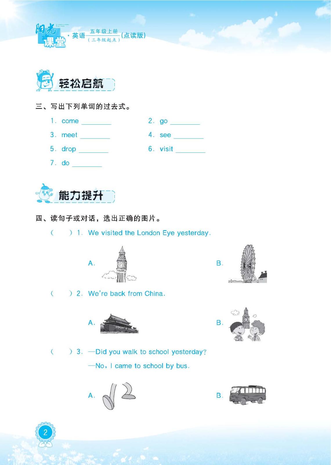长江日报阳光英语周刊英语编辑部(长江日报阳光英语周刊英语编辑部电话)