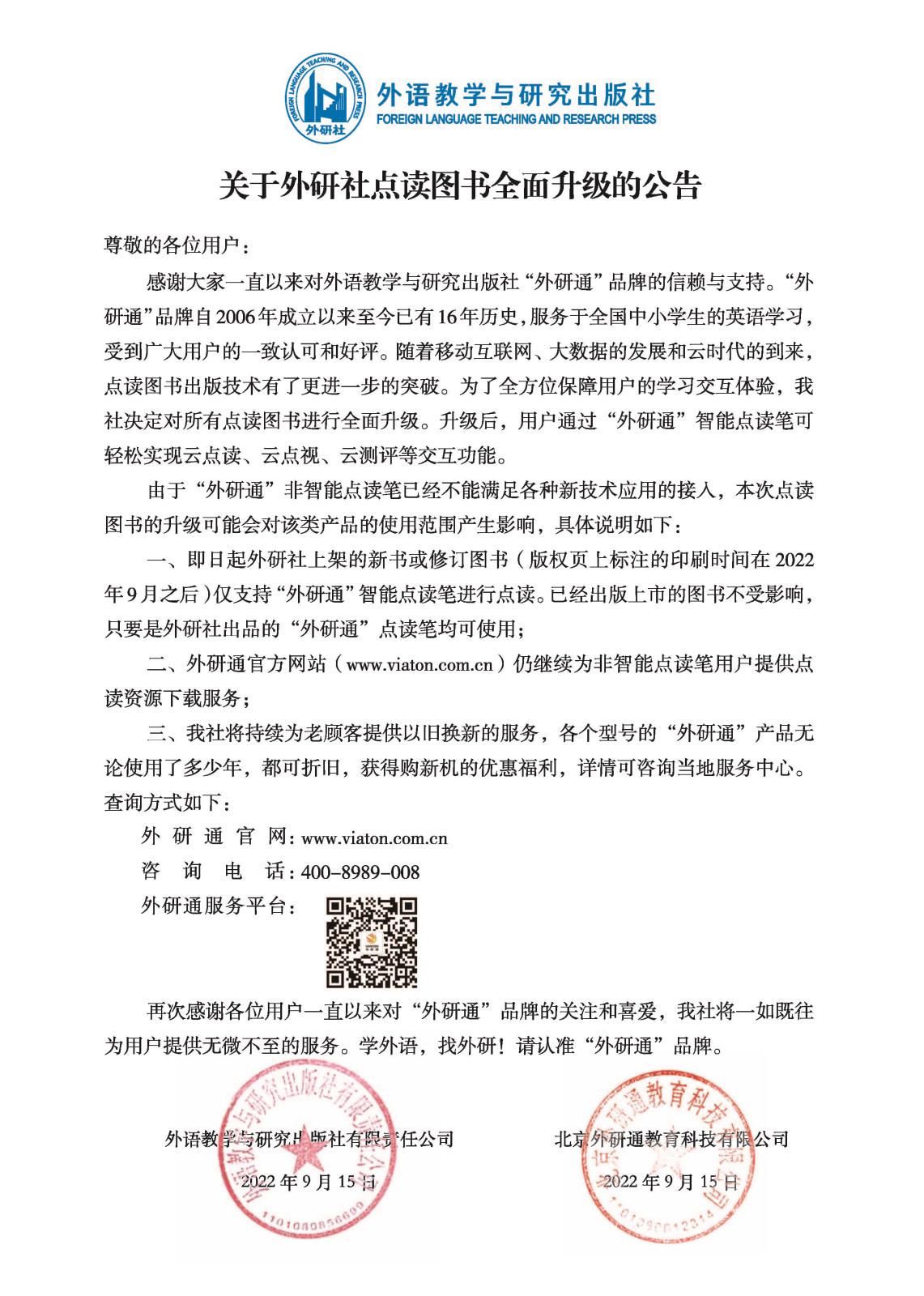 公告.jpg